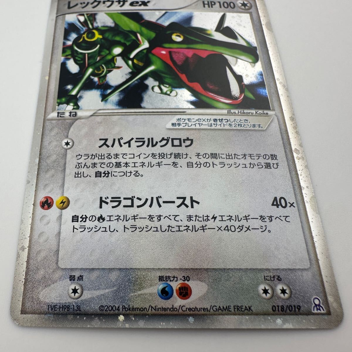 ポケモンカードゲーム レックウザex 018/019 (48)(シングル ポケモンカードゲーム レックウザex 018/019 (48)(シングル