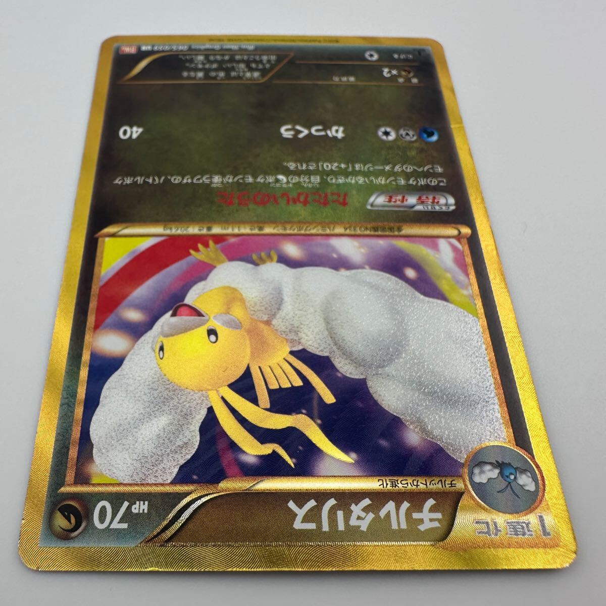 ポケモンカード チルタリス 065/059 UR (76)(シングルカード ポケモンカード チルタリス 065/059 UR (76)(シングルカード