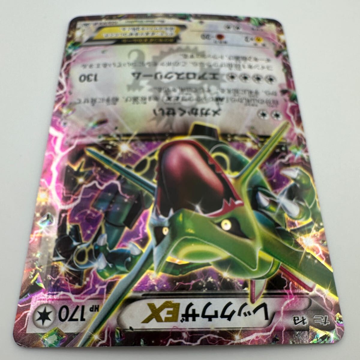 ポケモンカード レックウザEX 123/XY-P プロモ (83)(シングル ポケモンカード レックウザEX 123/XY-P プロモ (83)(シングル