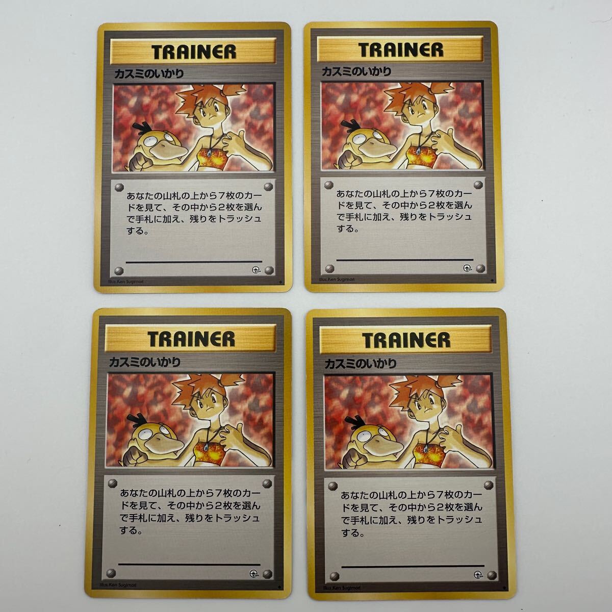 ポケモンカード 旧裏 カスミのいかり 4枚セット (2)(シングル ポケモンカード 旧裏 カスミのいかり 4枚セット (2)(シングル