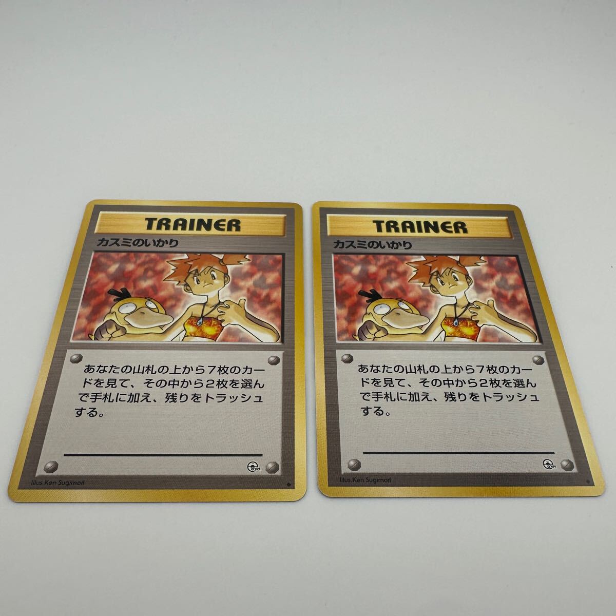 ポケモンカード 旧裏 カスミのいかり 4枚セット (2)(シングル ポケモンカード 旧裏 カスミのいかり 4枚セット (2)(シングル