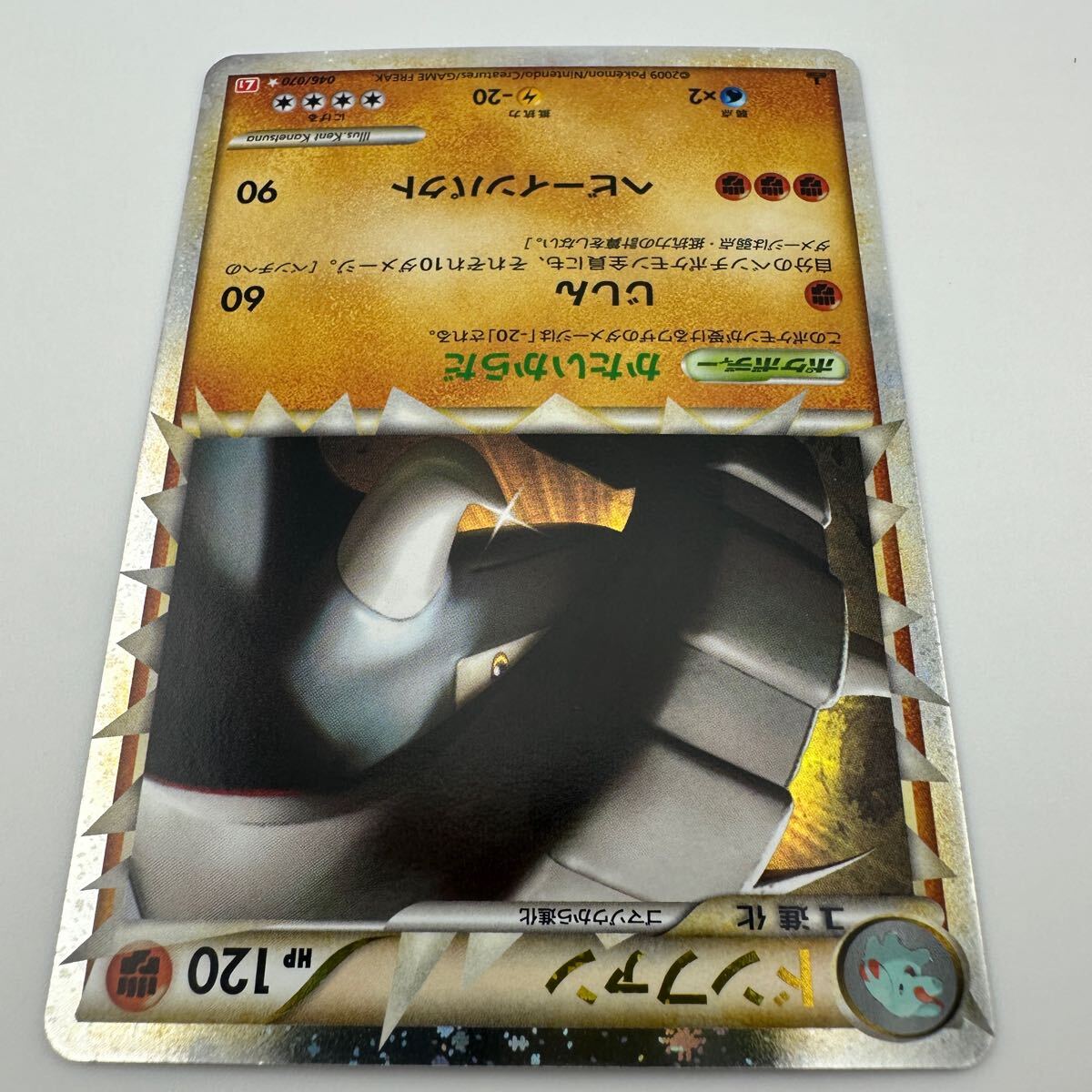 ポケモンカード ドンファン 046/070 L1 (28)(シングルカード ポケモンカード ドンファン 046/070 L1 (28)(シングルカード