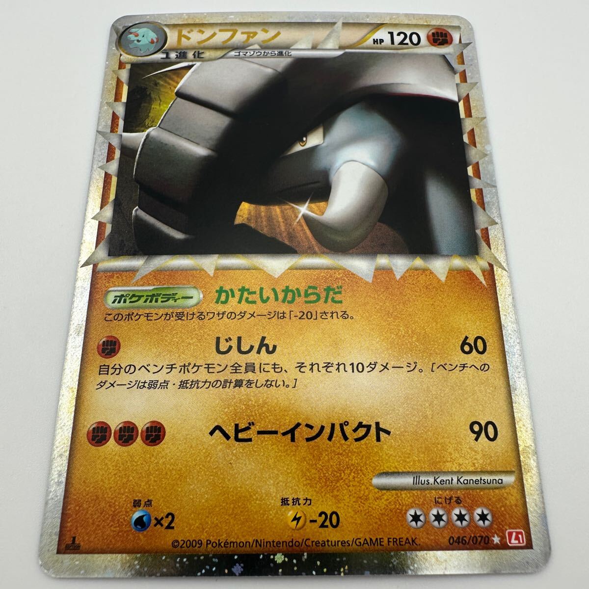 ポケモンカード ドンファン 046/070 L1 (28)(シングルカード ポケモンカード ドンファン 046/070 L1 (28)(シングルカード