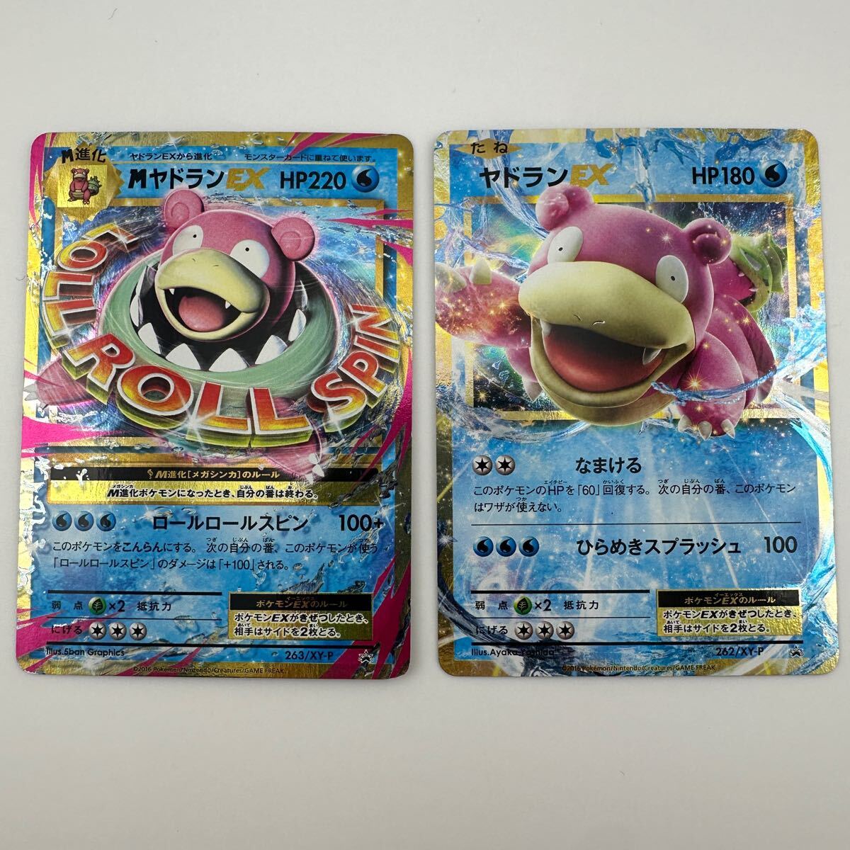 ポケモンカード ヤドランEX MヤドランEX 263/XY-P 262/XY-P ポケモンカード ヤドランEX MヤドランEX 263/XY-P 262/XY-P