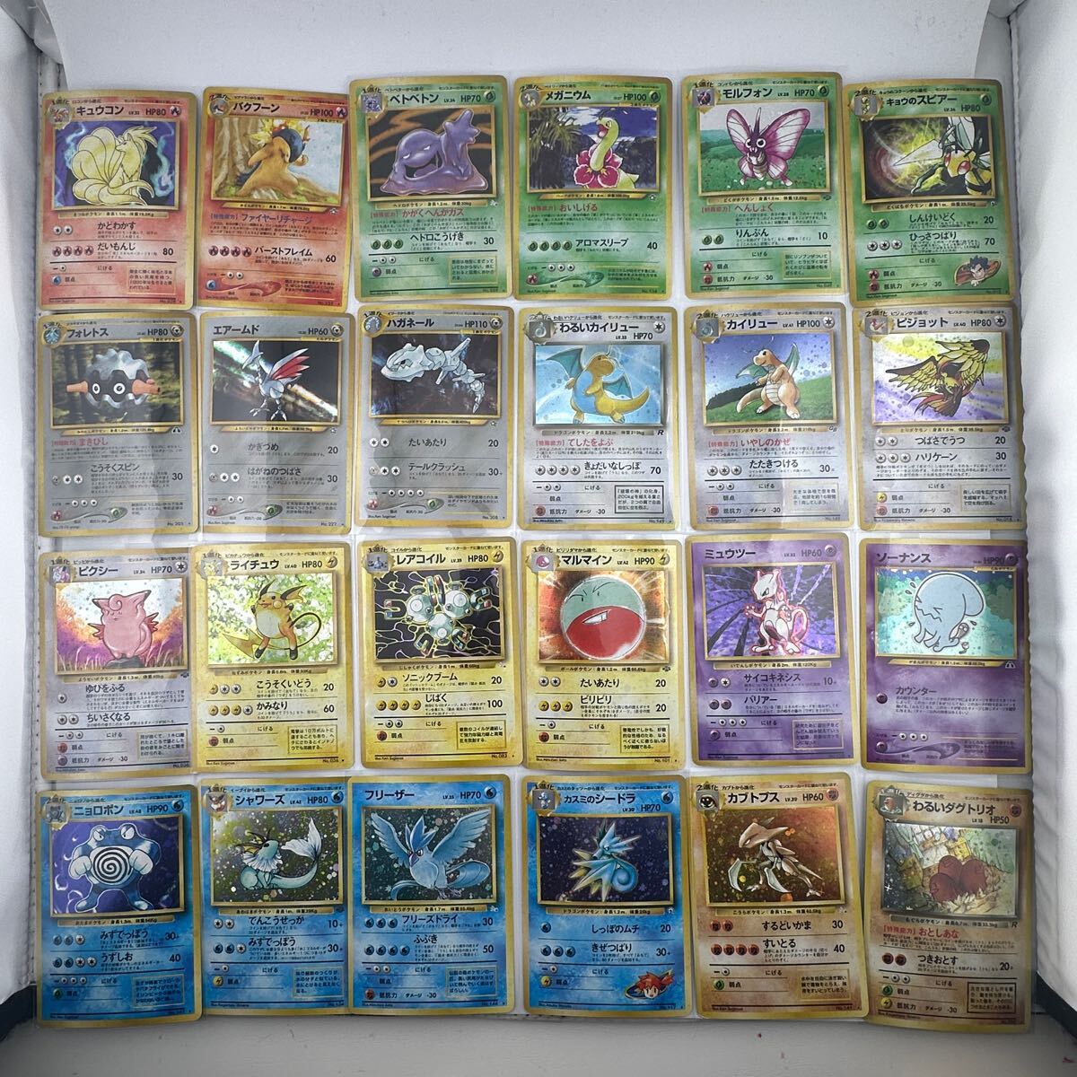 旧裏 ポケモンカード キラカード まとめ 24枚セット (34)(まとめ 旧裏 ポケモンカード キラカード まとめ 24枚セット (34)(まとめ