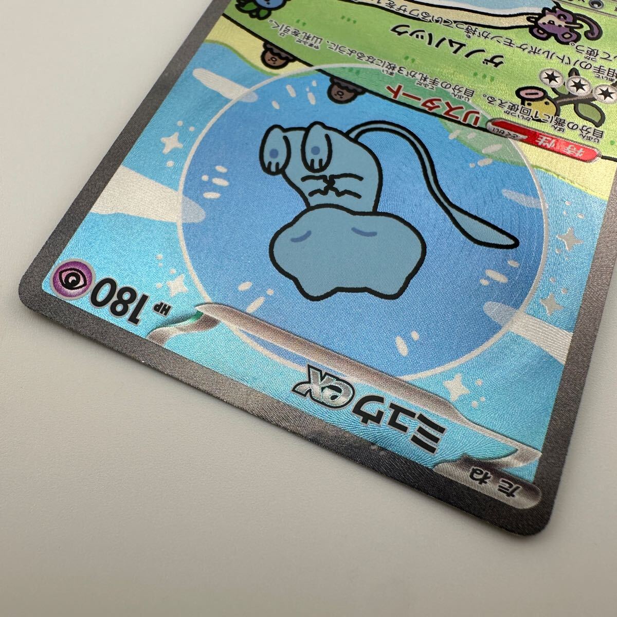 ポケモンカード ミュウex 347/190 SAR (49)(シングルカード ポケモンカード ミュウex 347/190 SAR (49)(シングルカード