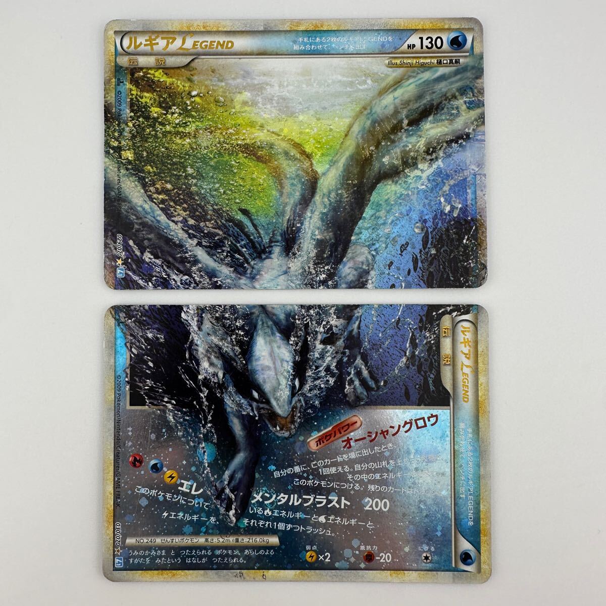 ポケモンカード ルギア LEGEND 029/040 030/070 2枚セット (60 ポケモンカード ルギア LEGEND 029/040 030/070 2枚セット (60