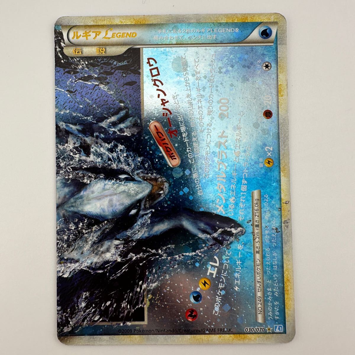 ポケモンカード ルギア LEGEND 029/040 030/070 2枚セット (60 ポケモンカード ルギア LEGEND 029/040 030/070 2枚セット (60