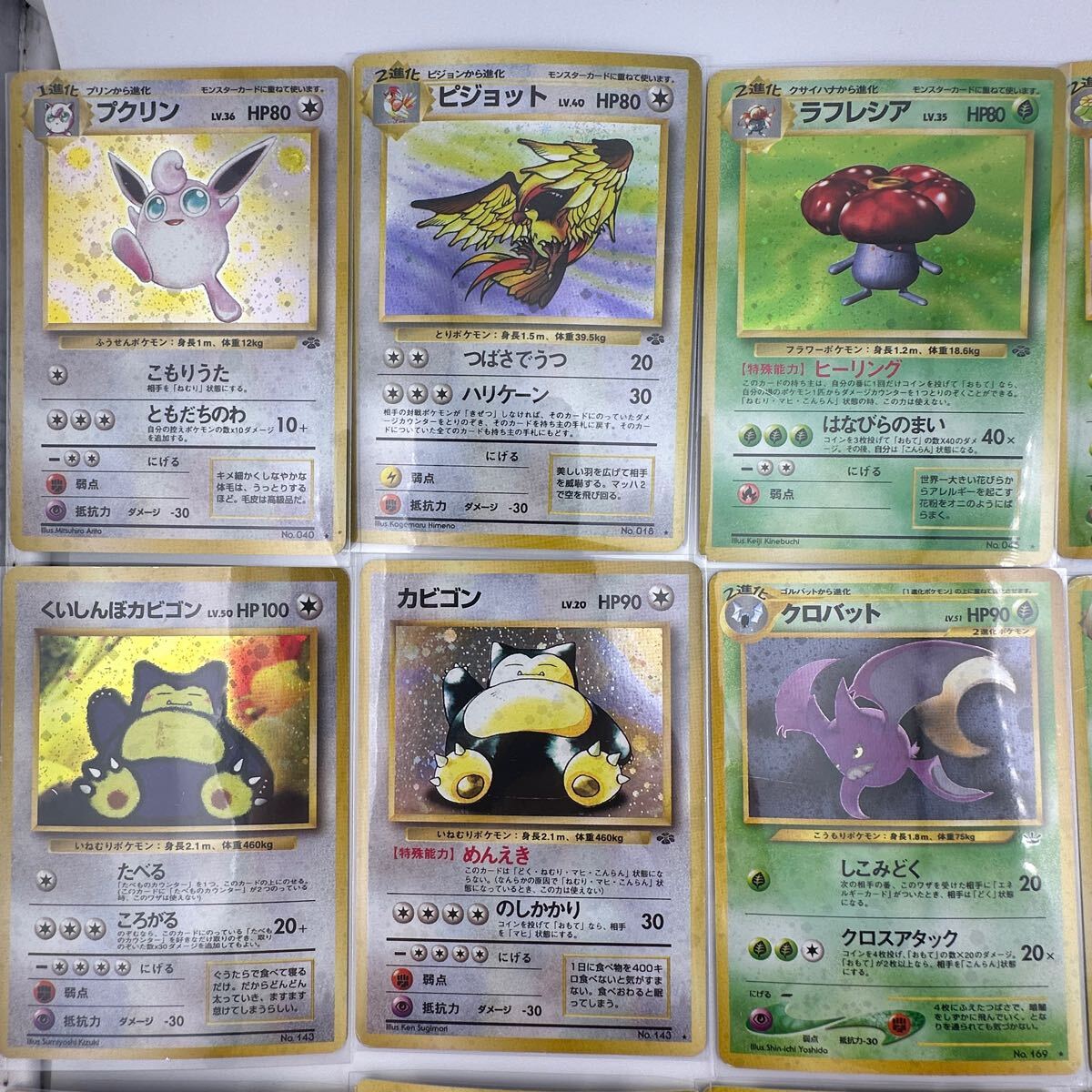 旧裏 ポケモンカード キラカード まとめ 24枚セット (82 旧裏 ポケモンカード キラカード まとめ 24枚セット (82