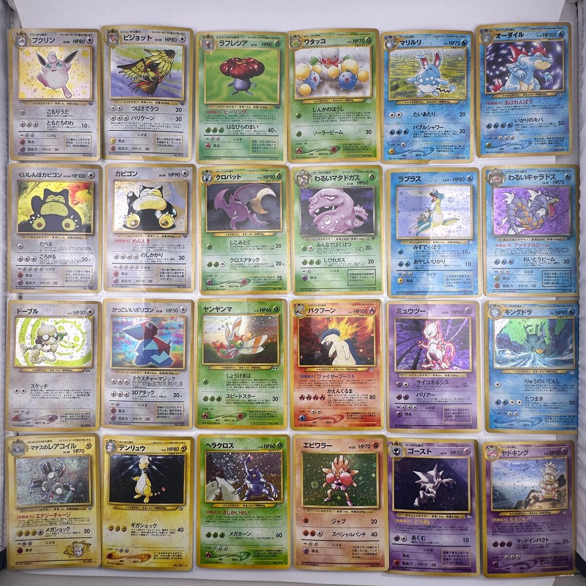 旧裏 ポケモンカード キラカード まとめ 24枚セット (82 旧裏 ポケモンカード キラカード まとめ 24枚セット (82