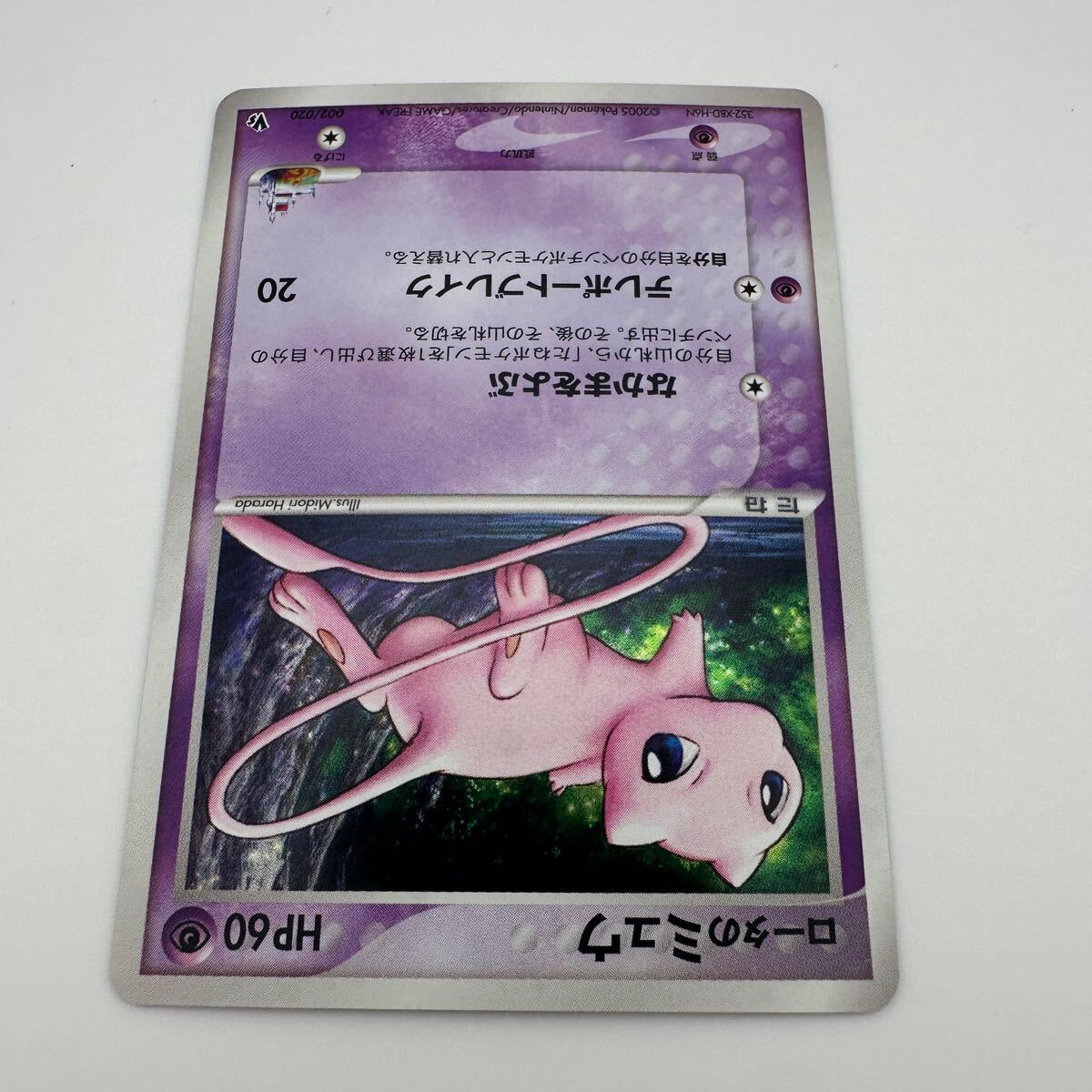 ポケモンカード ロータのミュウ 002/020 VS (89)(シングルカード ポケモンカード ロータのミュウ 002/020 VS (89)(シングルカード