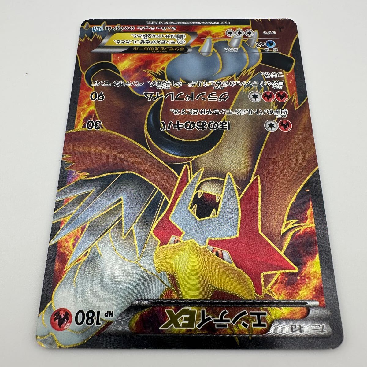 ポケモンカード エンテイEX 070/069 SR (98)(シングルカード ポケモンカード エンテイEX 070/069 SR (98)(シングルカード