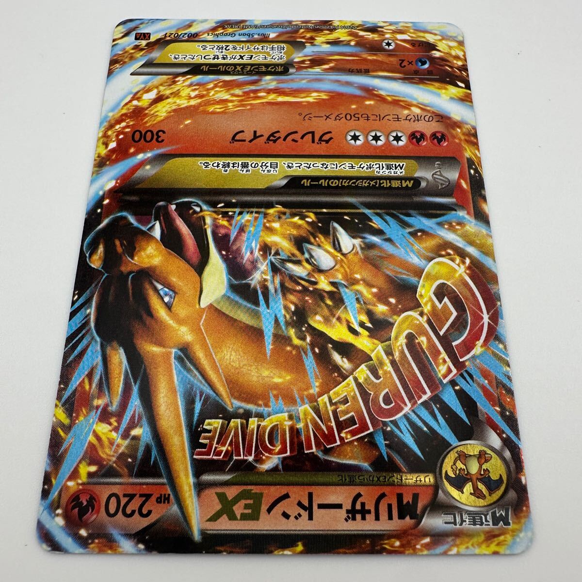 ポケモンカード MリザードンEX 002/021 (24)(シングルカード ポケモンカード MリザードンEX 002/021 (24)(シングルカード