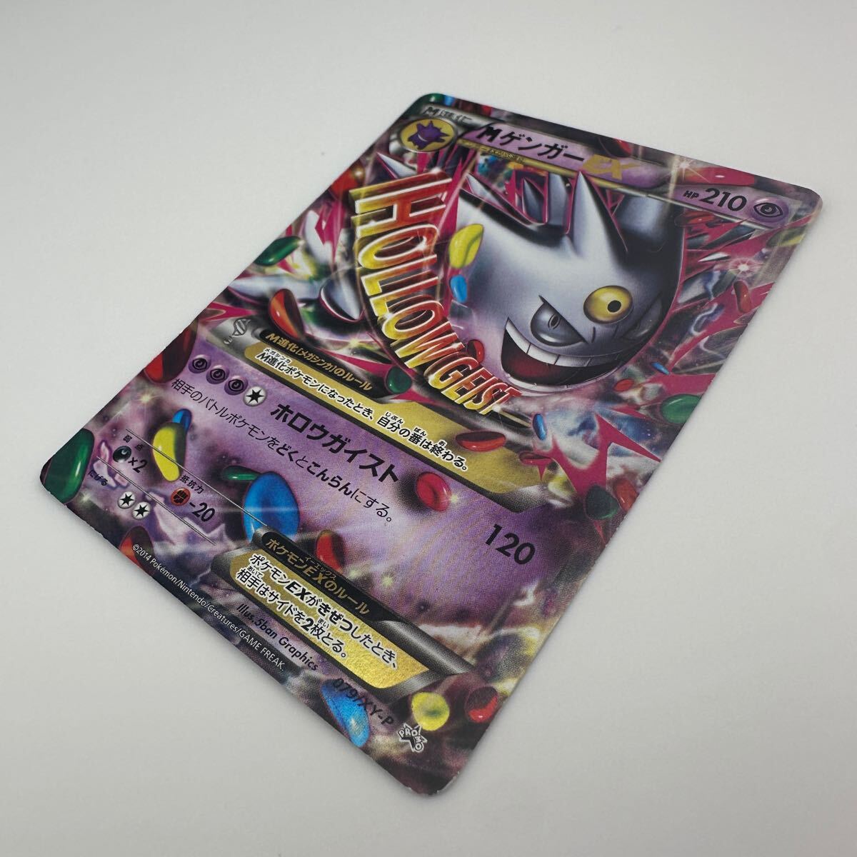 ポケモンカード MゲンガーEX 079/XY-P プロモ (32)(シングル ポケモンカード MゲンガーEX 079/XY-P プロモ (32)(シングル