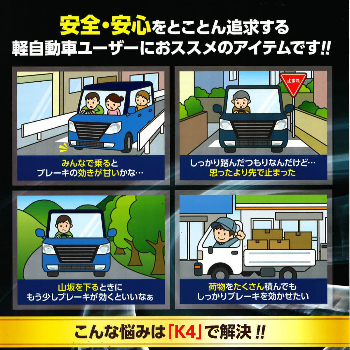 アケボノ 曙 ブレーキパッド K4 強化 効き重視 フロント スズキ エブリィ DA17V DA17W の一部 ブレーキ コントロール_画像3