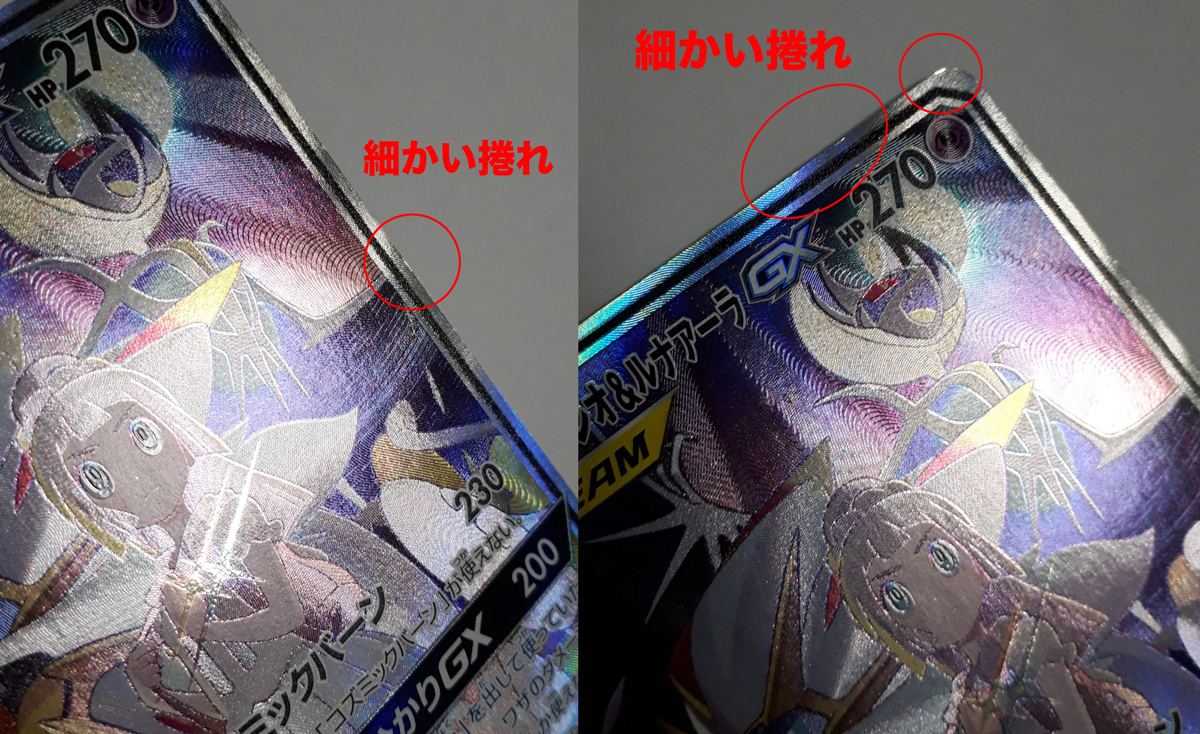 ポケモンカード/ソルガレオ&ルナアーラGX 063/049 SR SM11b ポケモンカード/ソルガレオ&ルナアーラGX 063/049 SR SM11b