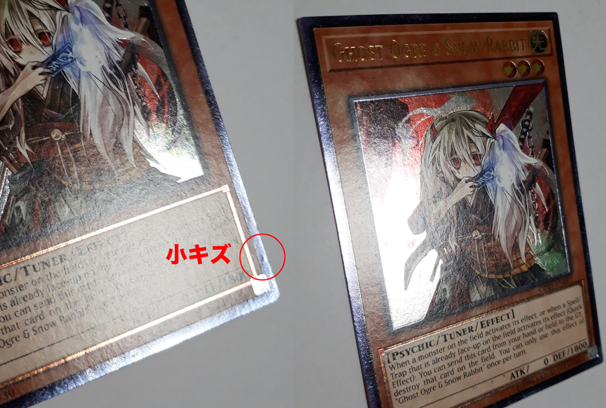 遊戯王/幽鬼うさぎ 英語版 OP05-EN001 レリーフ Ghost Ogre 遊戯王/幽鬼うさぎ 英語版 OP05-EN001 レリーフ Ghost Ogre