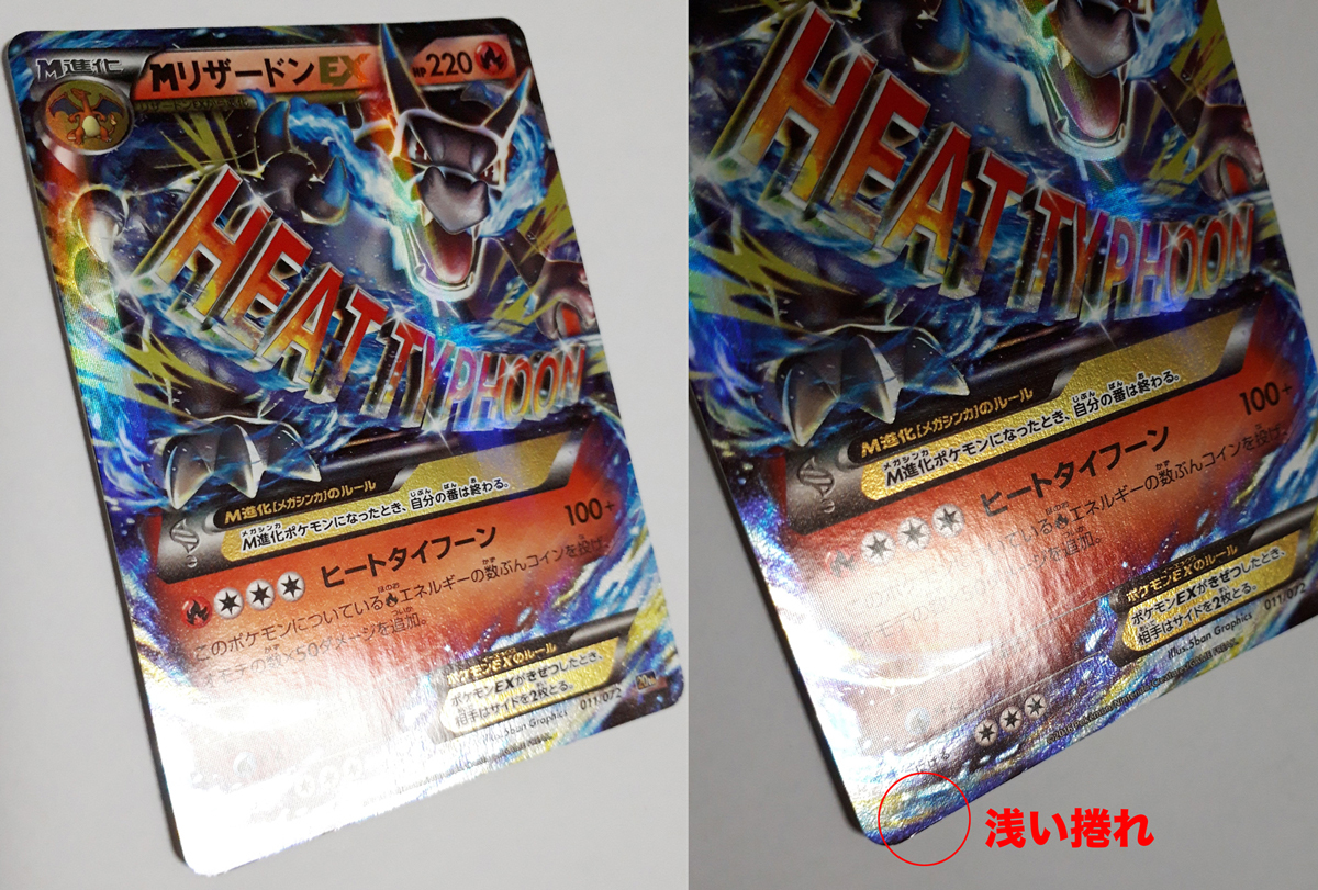 ポケモンカード/MリザードンEX 011/072 20th 美品-(マイナス ポケモンカード/MリザードンEX 011/072 20th 美品-(マイナス