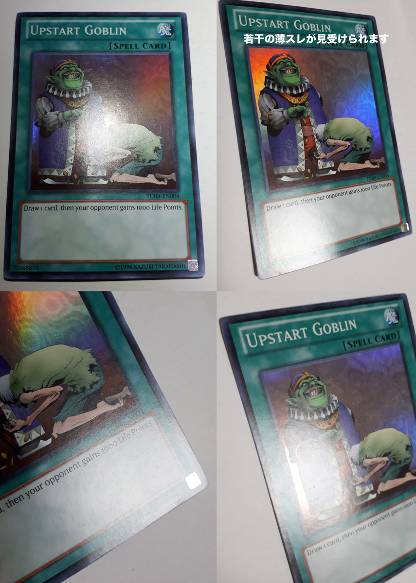 遊戯王/成金ゴブリン 英語版 TU08-EN004 スーパー Upstart 遊戯王/成金ゴブリン 英語版 TU08-EN004 スーパー Upstart