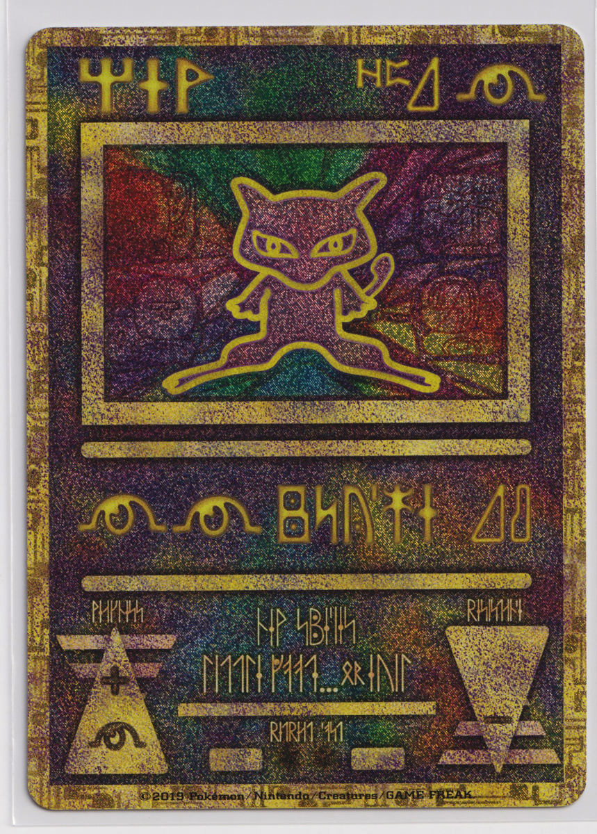 買得 ポケモンカード/PROMO ミュウツーの逆襲 2019 古代ミュウ シングルカード