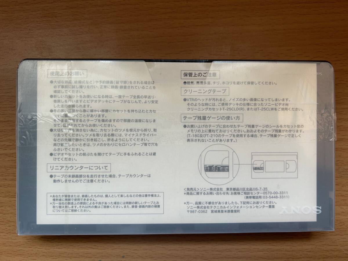  Sony ( SONY ) VHS видеолента высококлассный 120 минут 2 шт 