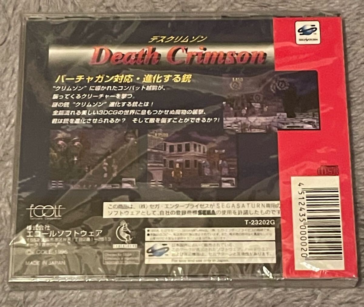 新品未開封】Death Crimson デスクリムゾン セガサターン ソフト 新品未開封】Death Crimson デスクリムゾン セガサターン ソフト