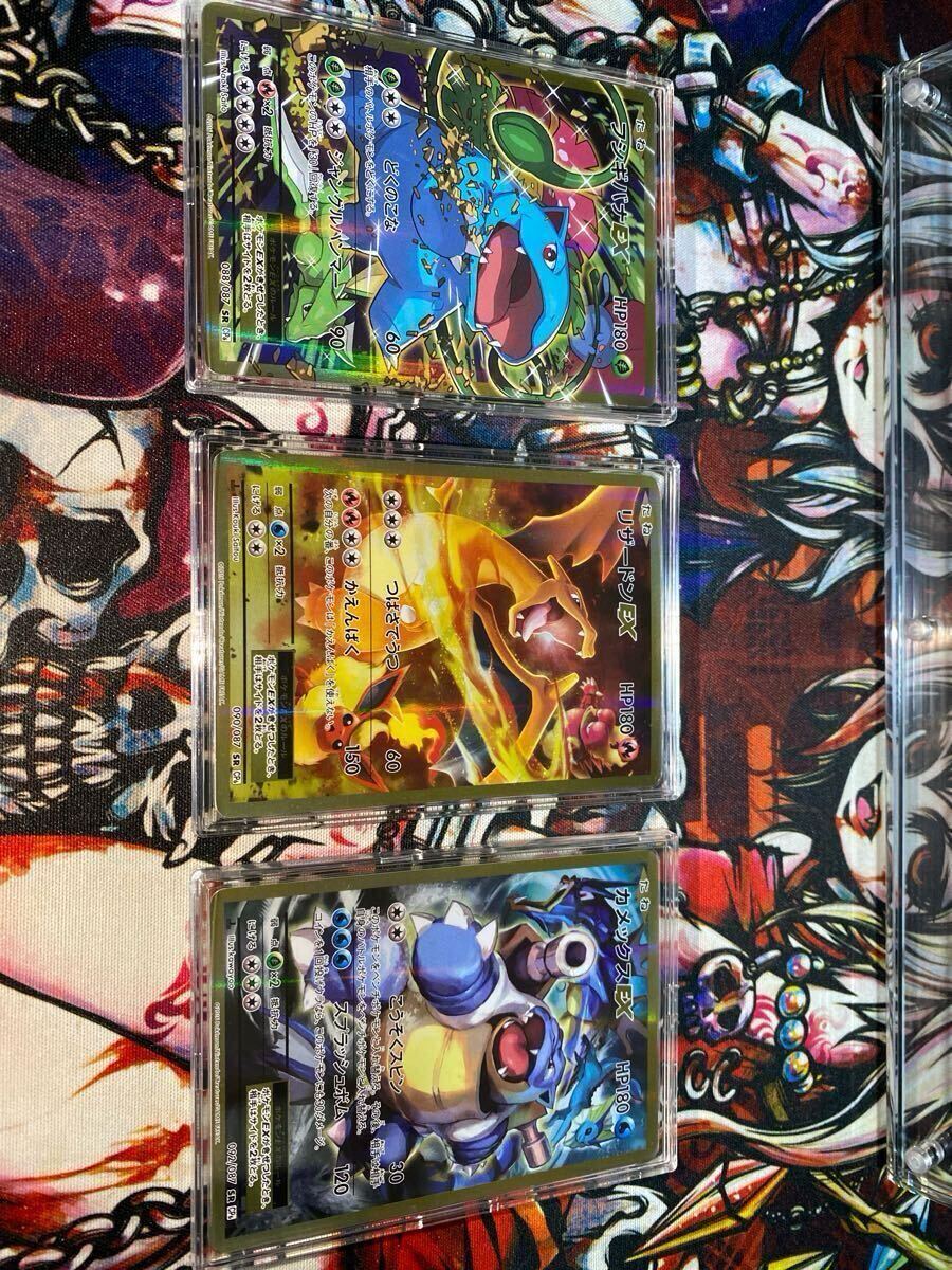 ポケモンカード CP6 SR 御三家セット リザードン カメックス ポケモンカード CP6 SR 御三家セット リザードン カメックス