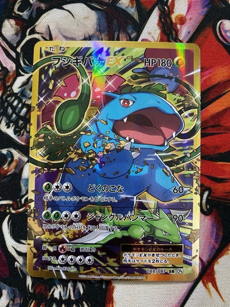 ポケモンカード CP6 SR 御三家セット リザードン カメックス ポケモンカード CP6 SR 御三家セット リザードン カメックス