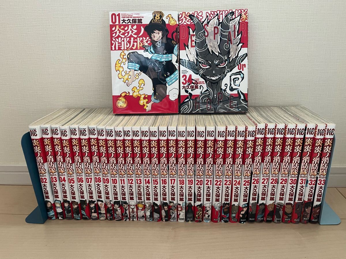 炎炎ノ消防隊 1〜34巻 全巻セット|Yahoo!フリマ(旧PayPayフリマ) 炎炎ノ消防隊 1〜34巻 全巻セット|Yahoo!フリマ(旧PayPayフリマ)
