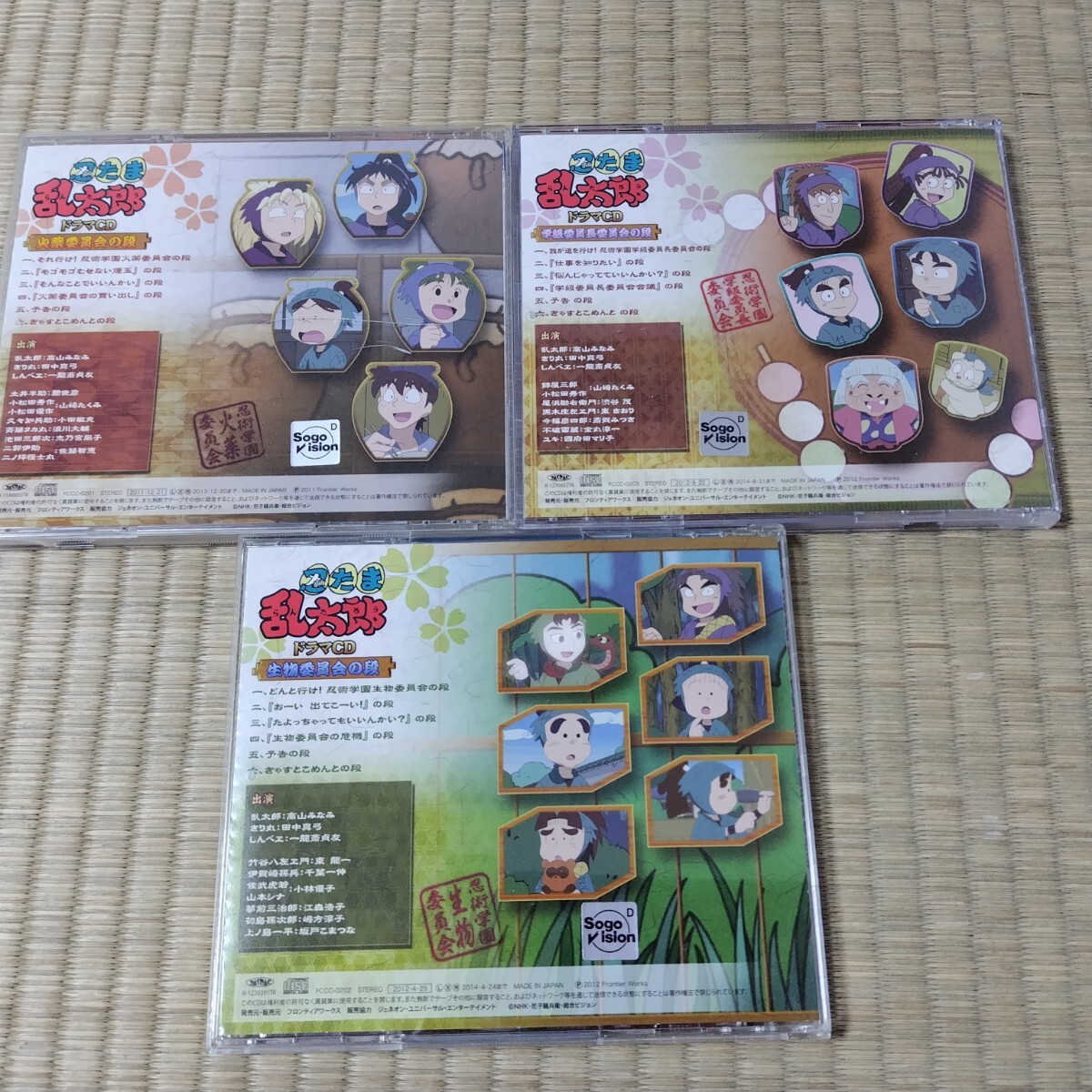 送料185円 ドラマCD 忍たま乱太郎 火薬委員会の段/生物委員会の 送料185円 ドラマCD 忍たま乱太郎 火薬委員会の段/生物委員会の