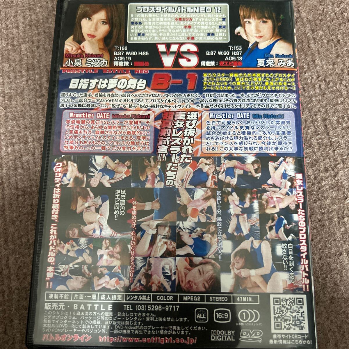 プロスタイルバトルNEO12 小泉ミツカ　夏來みあ