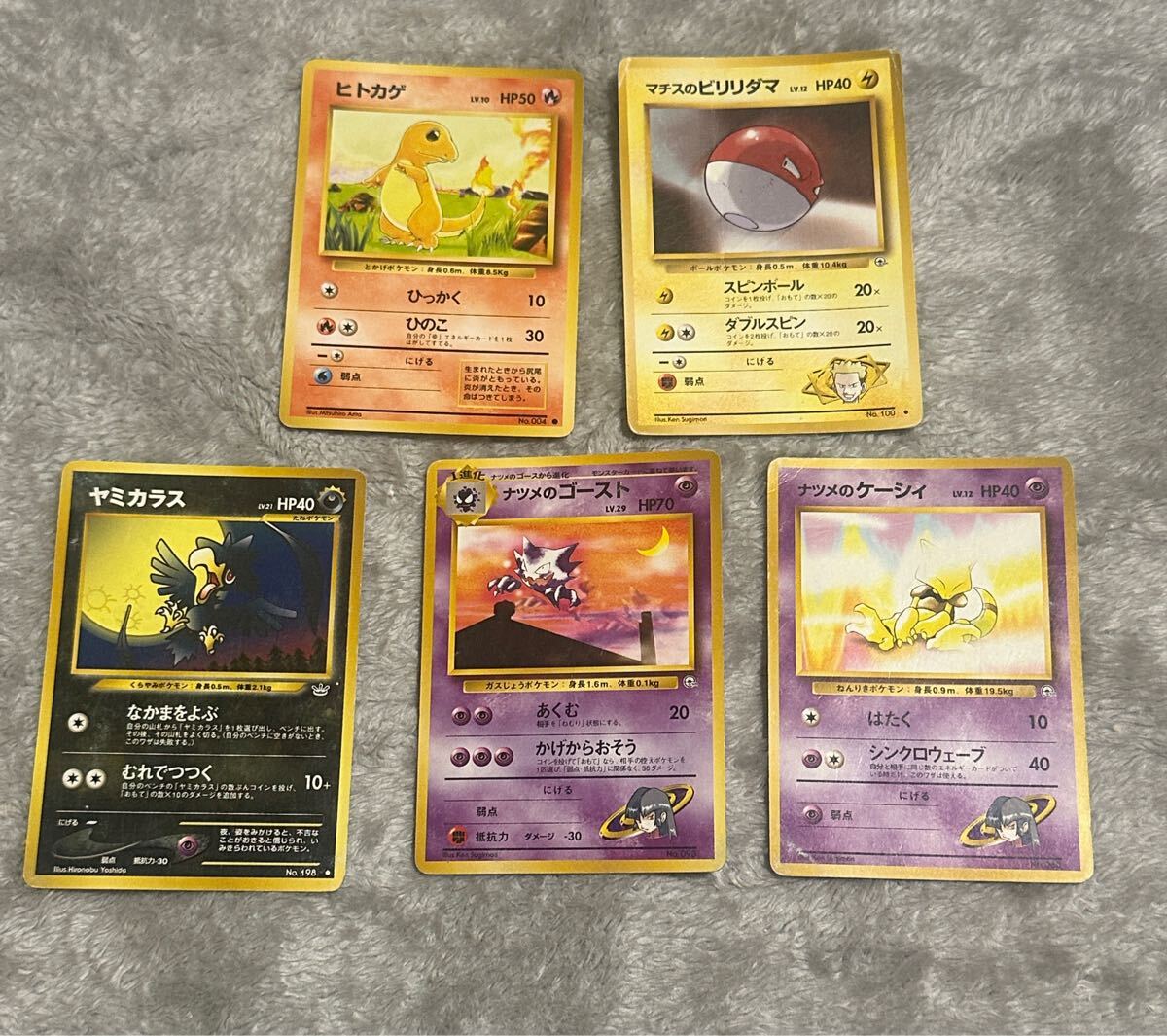 ポケモンカード 旧裏 わるいリザードン 大量 まとめ売り レア ポケモンカード 旧裏 わるいリザードン 大量 まとめ売り レア