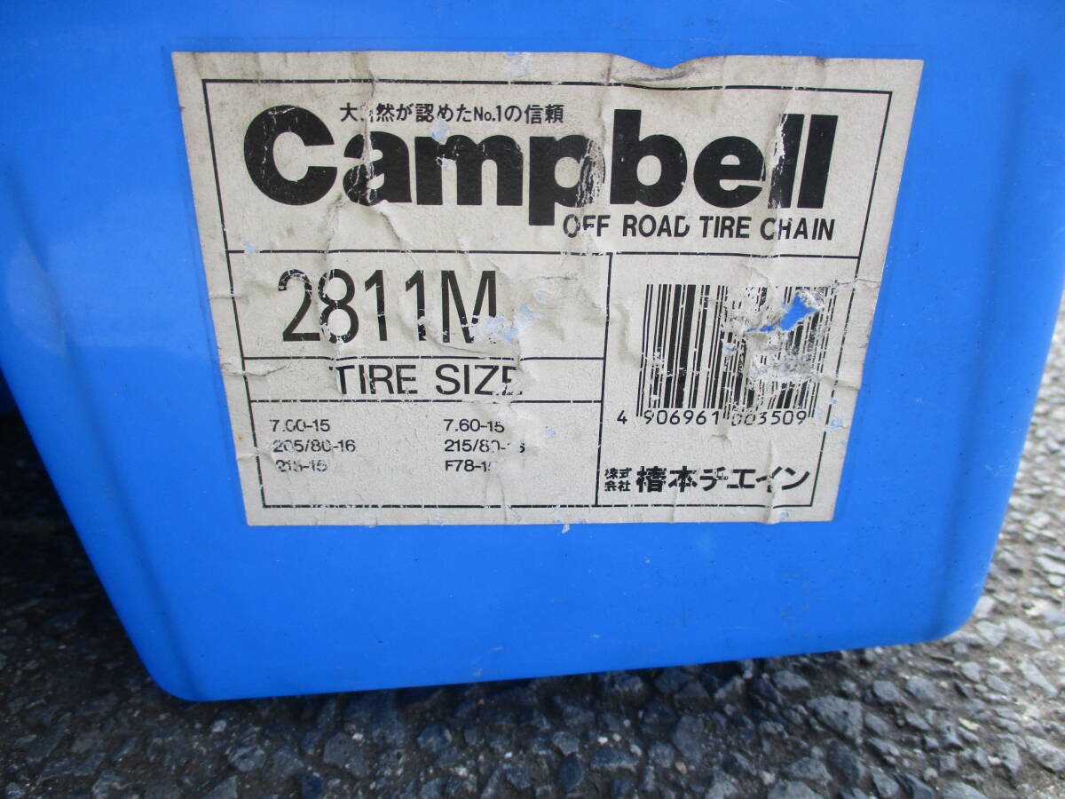 のま様専用【未走行】椿本 CAMPBELL 2811M 特殊ラグ付きチェーン のま様専用【未走行】椿本 CAMPBELL 2811M 特殊ラグ付きチェーン