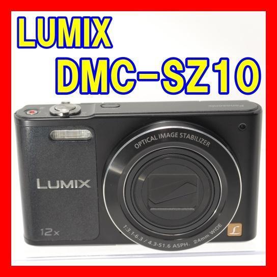 動作確認済み 付属品多数 パナソニック Panasonic DMC-SZ10 動作確認済み 付属品多数 パナソニック Panasonic DMC-SZ10