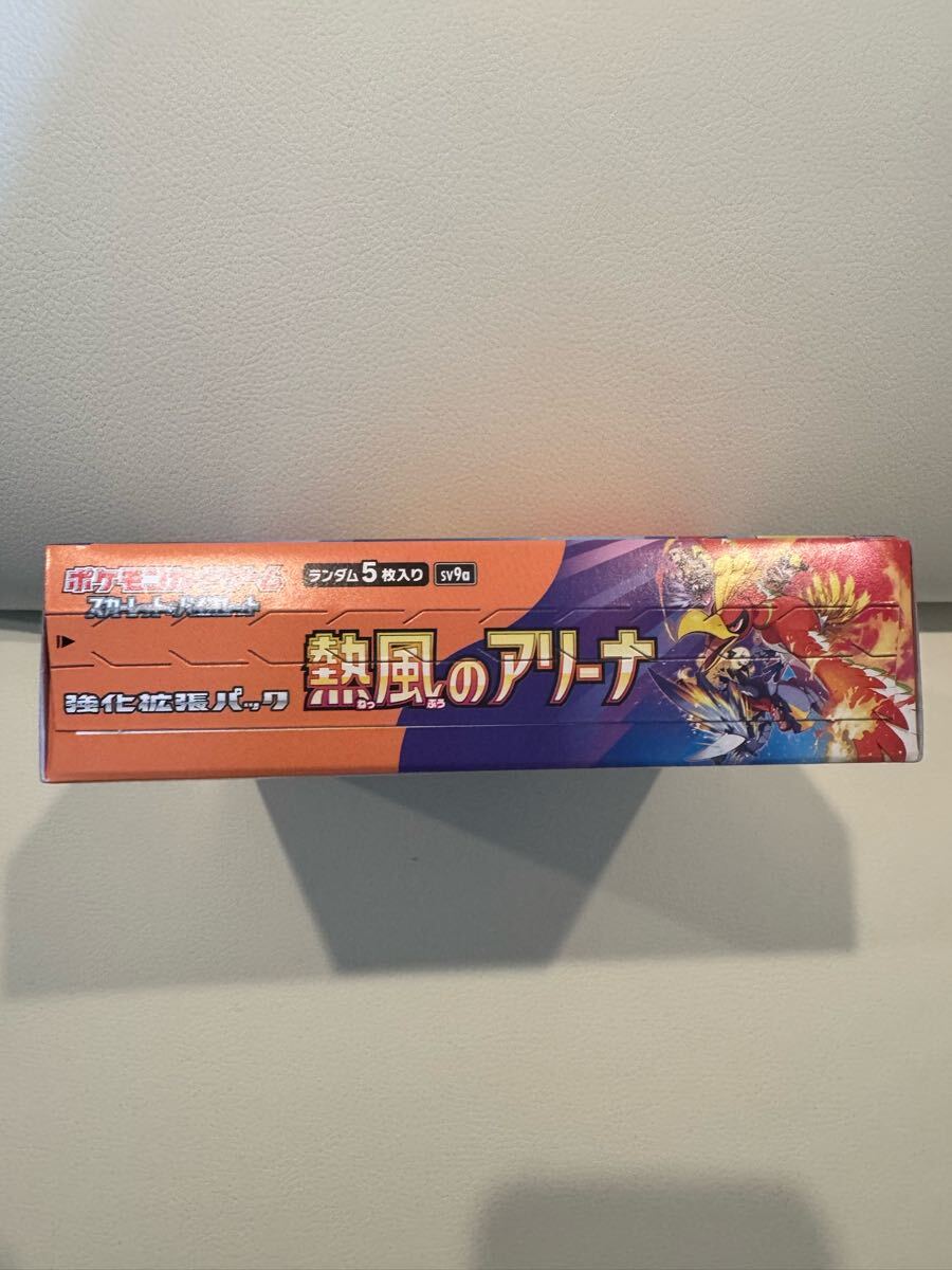 新品 未開封BOXポケモンカード 強化拡張パック 熱風のアリーナ 新品 未開封BOXポケモンカード 強化拡張パック 熱風のアリーナ
