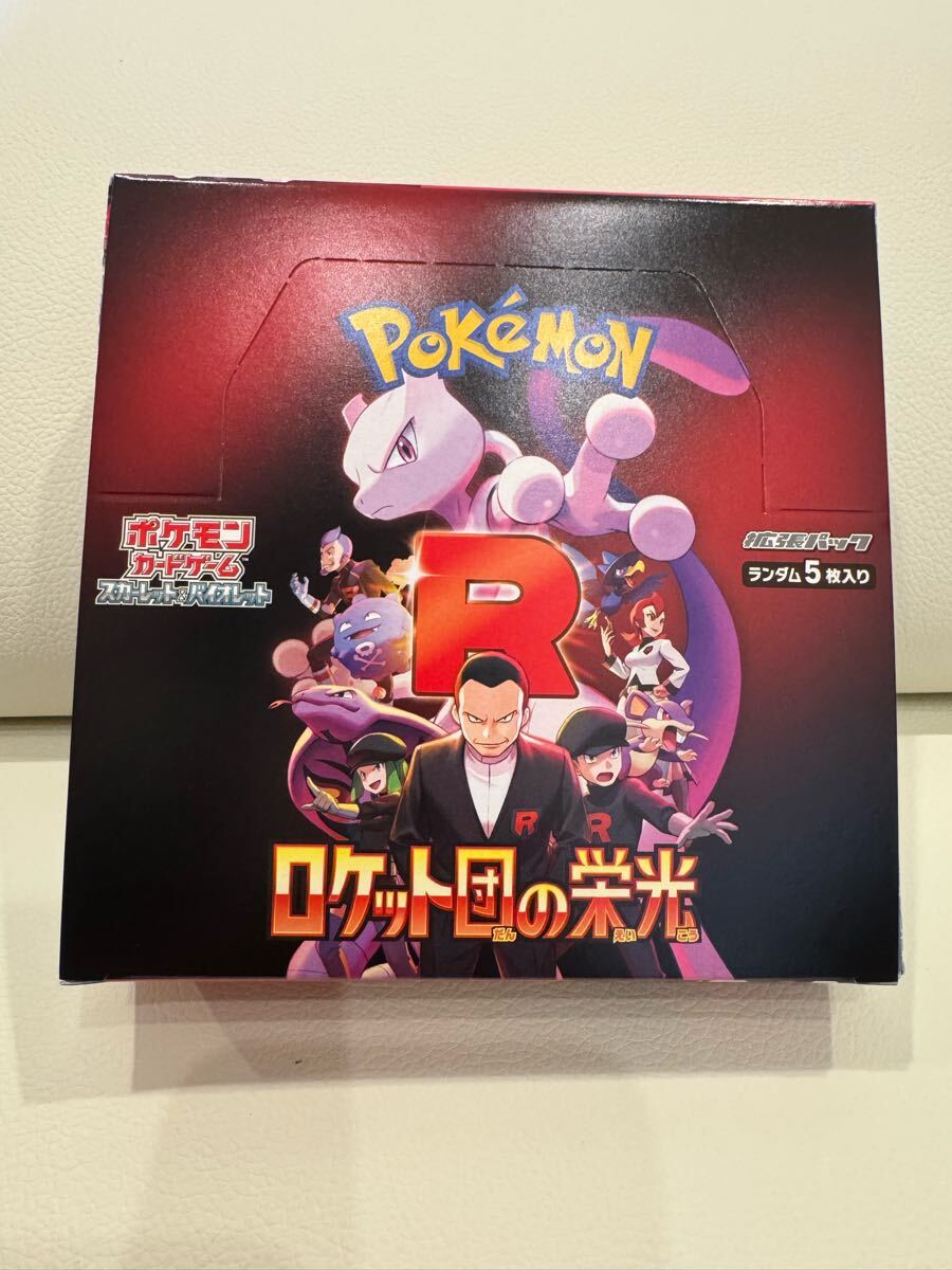 新品 未開封BOXポケモンカードゲーム 拡張パック ロケット団の 新品 未開封BOXポケモンカードゲーム 拡張パック ロケット団の