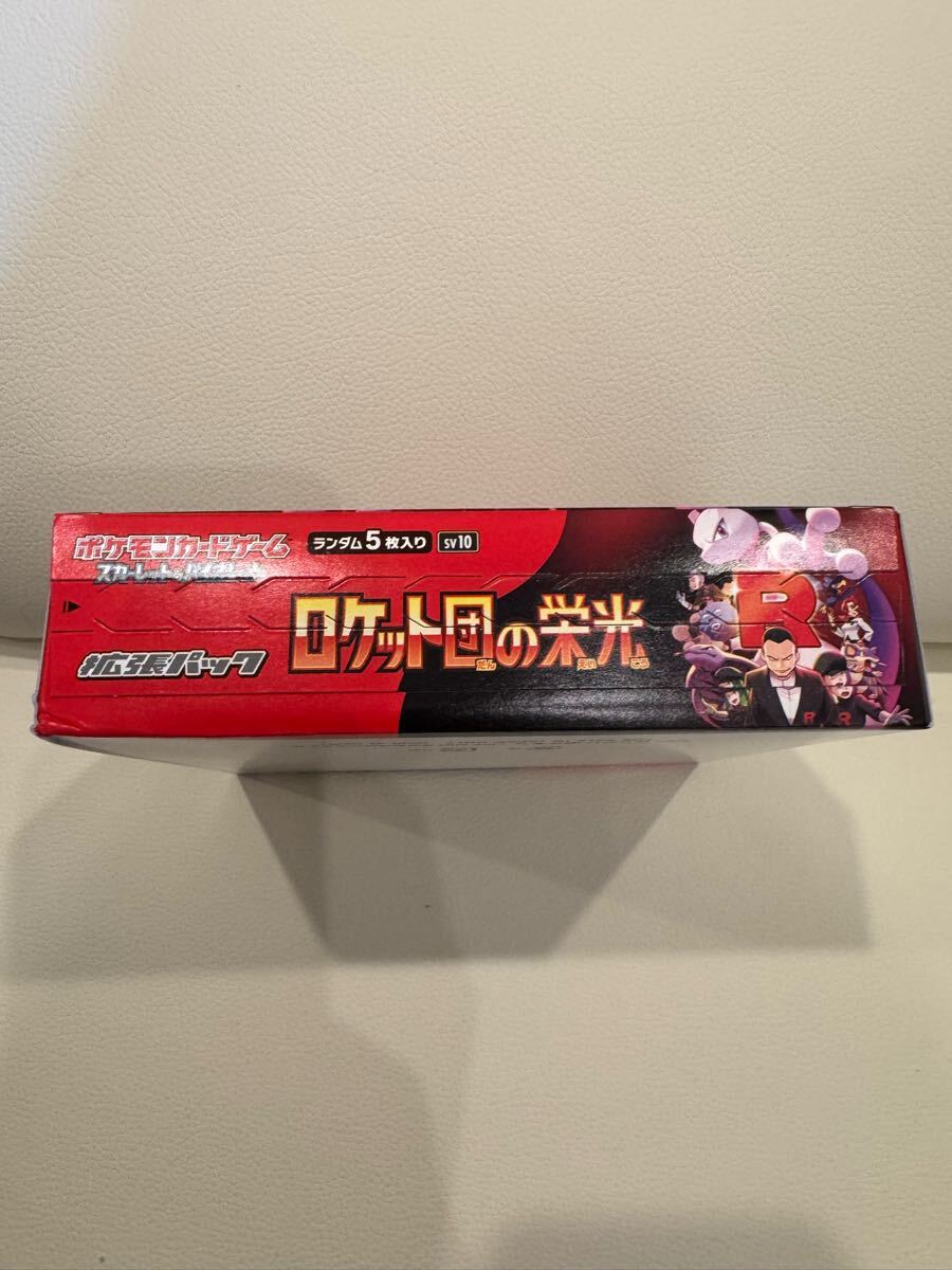 新品 未開封BOXポケモンカードゲーム 拡張パック ロケット団の 新品 未開封BOXポケモンカードゲーム 拡張パック ロケット団の