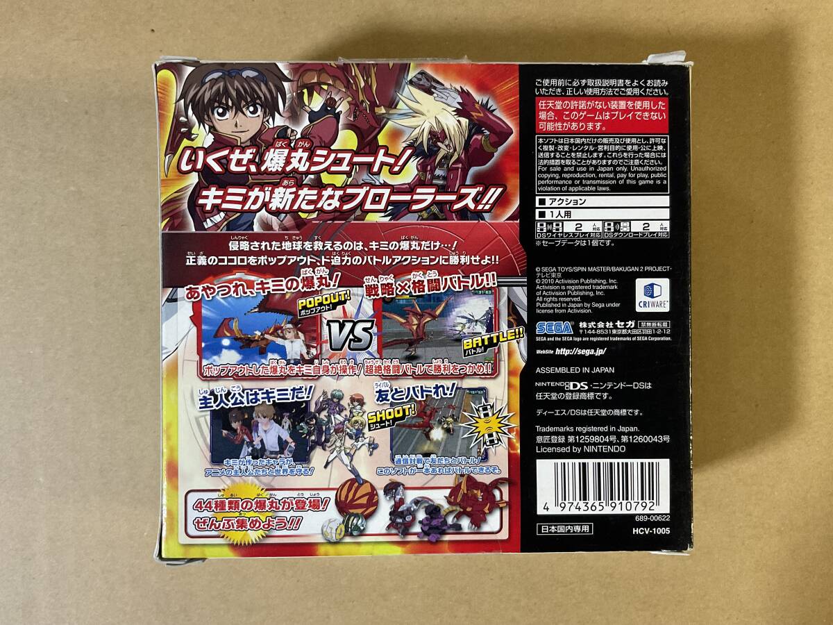 DS 爆丸 バトルブローラーズ DS ディフェンダー オブ ザ コア 外 DS 爆丸 バトルブローラーズ DS ディフェンダー オブ ザ コア 外