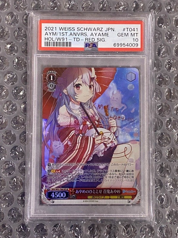 PSA10】あやめのひととせ 百鬼あやめ SP サイン入り ブシロード PSA10】あやめのひととせ 百鬼あやめ SP サイン入り ブシロード