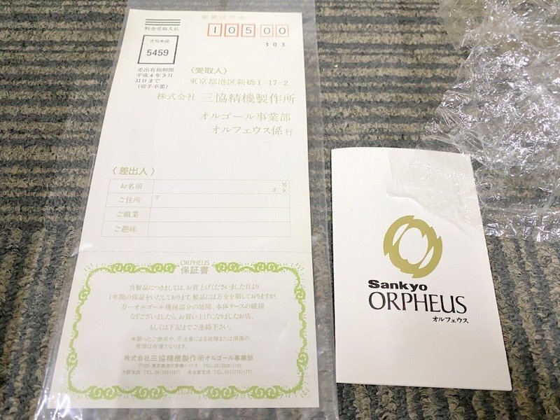 SANKYO オルゴール 乾杯 長渕剛 いい日旅立ち 谷村新司 Yahoo!オークション - SANKYO オルゴール「乾杯 長渕剛・いい日