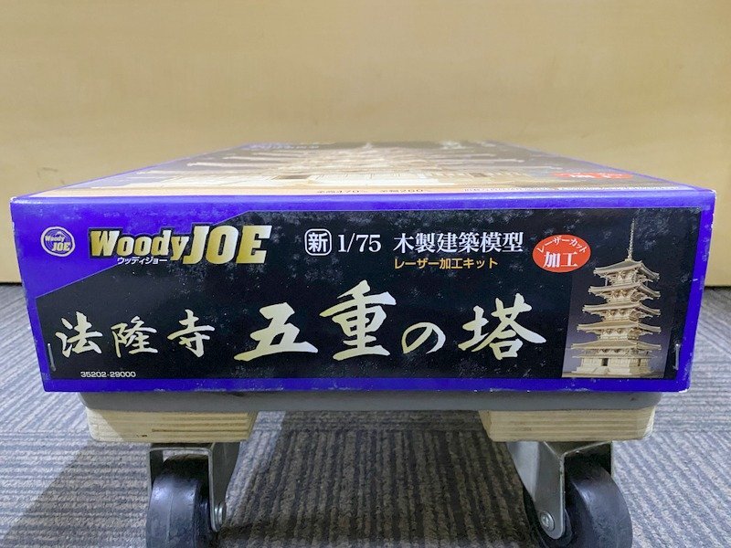 未組立】Woody JOE 1/75 法隆寺 五重塔 木製建築模型 レーザー 未組立】Woody JOE 1/75 法隆寺 五重塔 木製建築模型 レーザー
