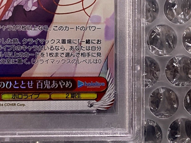 PSA10】あやめのひととせ 百鬼あやめ SP サイン入り ブシロード PSA10】あやめのひととせ 百鬼あやめ SP サイン入り ブシロード
