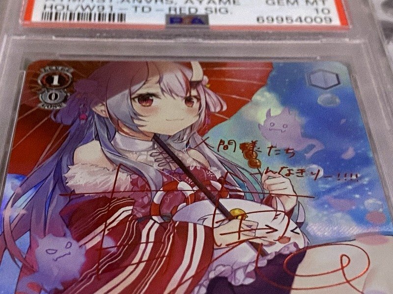 PSA10】あやめのひととせ 百鬼あやめ SP サイン入り ブシロード PSA10】あやめのひととせ 百鬼あやめ SP サイン入り ブシロード