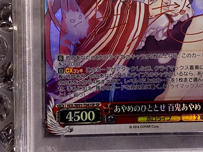 PSA10】あやめのひととせ 百鬼あやめ SP サイン入り ブシロード PSA10】あやめのひととせ 百鬼あやめ SP サイン入り ブシロード