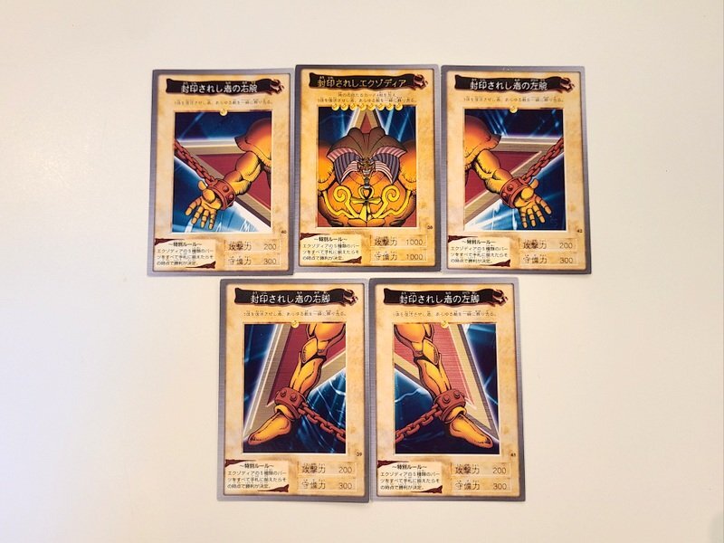 バンダイ版 遊戯王 青眼の白龍 エグゾディア その他 まとめ売り