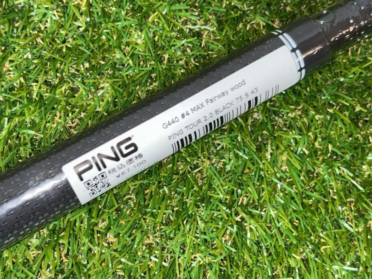 新品 最新 PING TOUR 2 0 BLACK75 (S)3W4W用 シャフト単品 G410 新品 最新 PING TOUR 2 0 BLACK75 (S)3W4W用 シャフト単品 G410