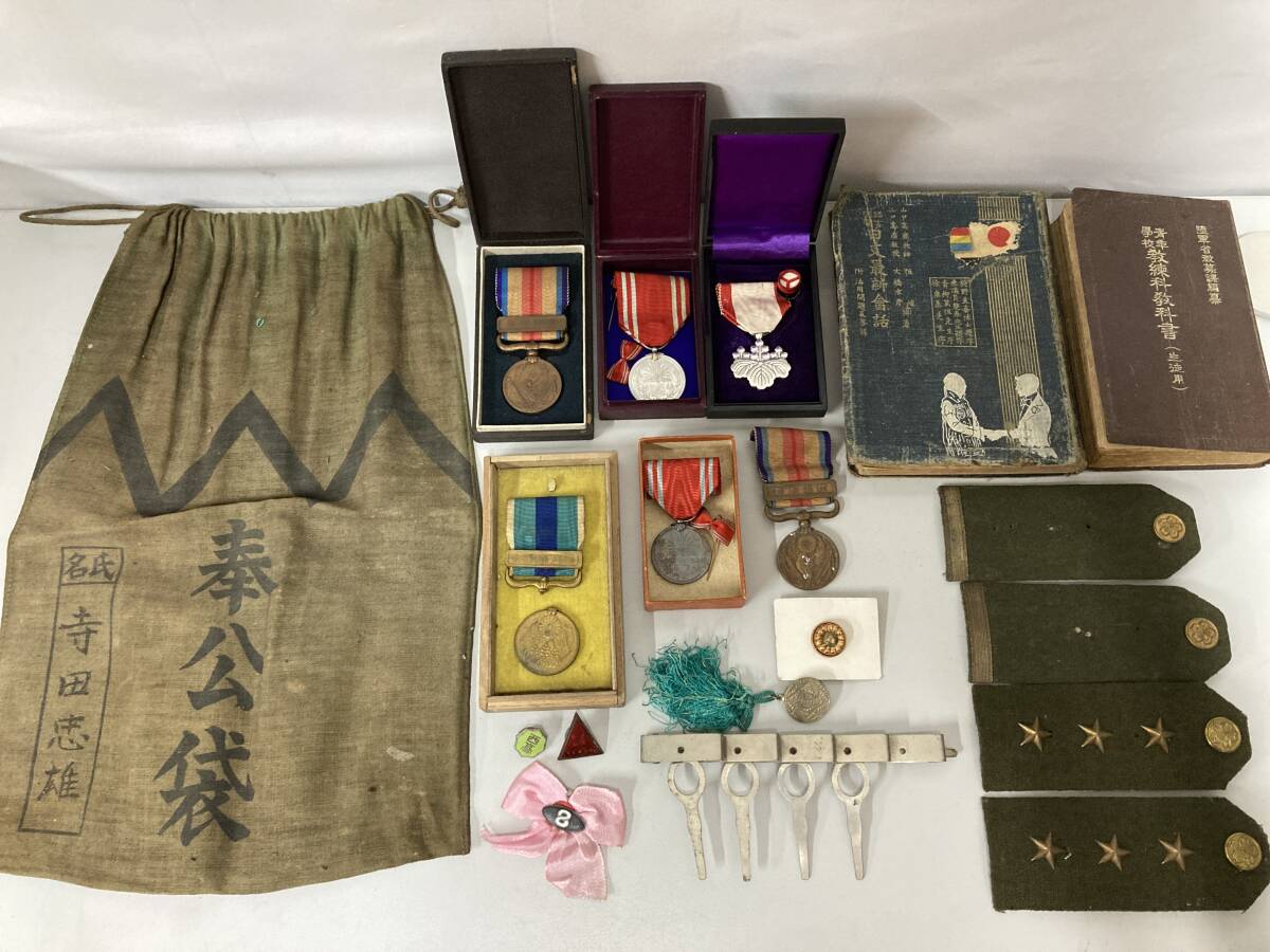 4009」当時物 奉公袋 勲八等白色桐葉章 従軍記章 日支会話本 4009」当時物 奉公袋 勲八等白色桐葉章 従軍記章 日支会話本