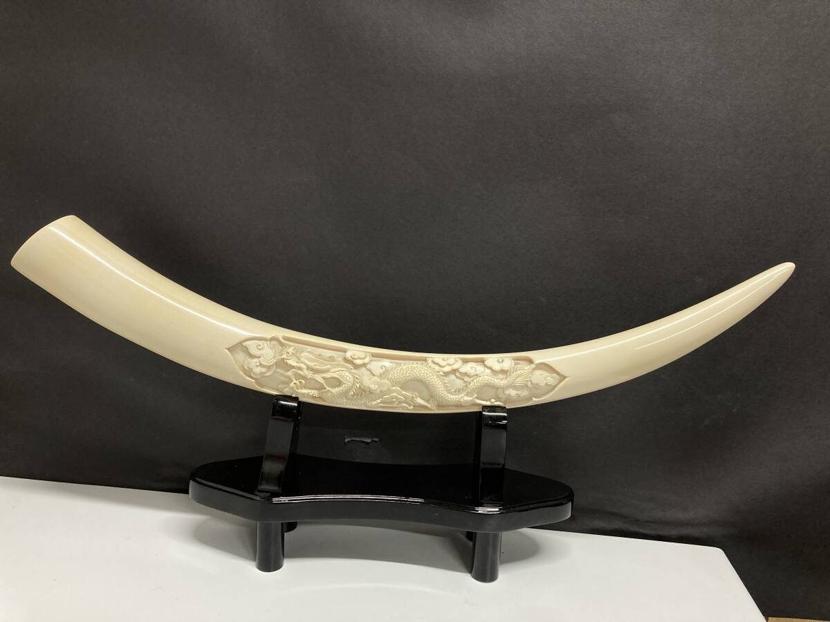 4049」象牙風 置物 長さ約56cm 重さ約1237g アンティーク 4049」象牙風 置物 長さ約56cm 重さ約1237g アンティーク