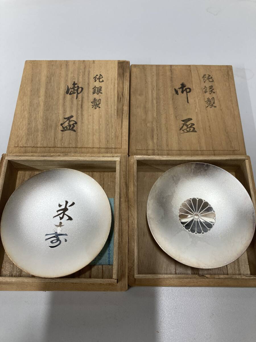 3249」純度997以上 総重量206g 銀盃 純銀 3点まとめ 銀杯(酒器 3249」純度997以上 総重量206g 銀盃 純銀 3点まとめ 銀杯(酒器
