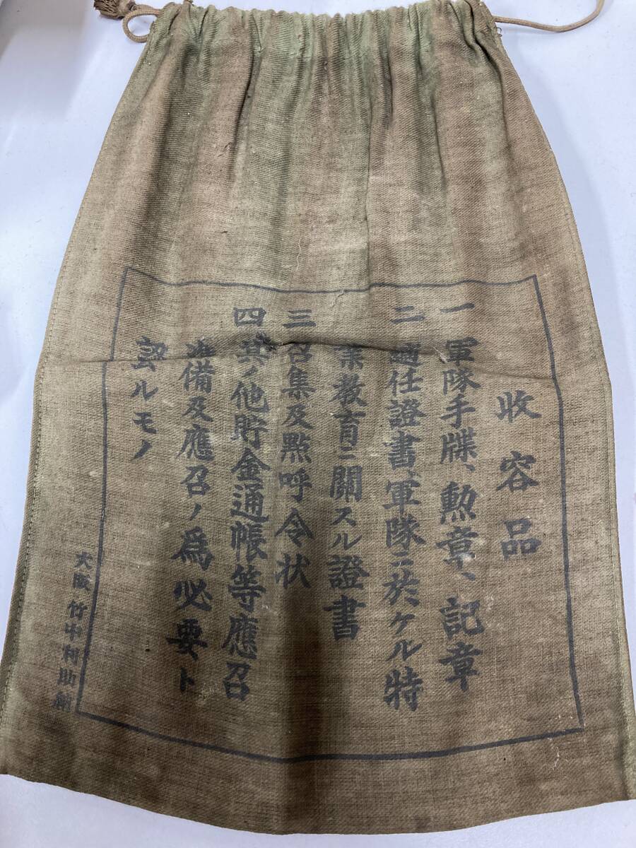 4009」当時物 奉公袋 勲八等白色桐葉章 従軍記章 日支会話本 4009」当時物 奉公袋 勲八等白色桐葉章 従軍記章 日支会話本